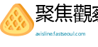 聚焦觀察